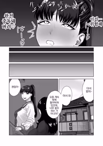 Page 13 of Benjo Ganbou 〜Yuutousei ga Seiyoku to Koukishin no Sei de Kitanai Ojisan no Benjo ni Naru Made〜 | 변녀욕망 우등생이 성욕과 호기심 때문에 더러운 아저씨의 변녀가 되기까지 - preview thumbnail