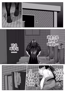 Page 19 of Benjo Ganbou 〜Yuutousei ga Seiyoku to Koukishin no Sei de Kitanai Ojisan no Benjo ni Naru Made〜 | 변녀욕망 우등생이 성욕과 호기심 때문에 더러운 아저씨의 변녀가 되기까지 - preview thumbnail