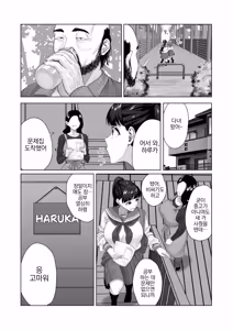 Page 5 of Benjo Ganbou 〜Yuutousei ga Seiyoku to Koukishin no Sei de Kitanai Ojisan no Benjo ni Naru Made〜 | 변녀욕망 우등생이 성욕과 호기심 때문에 더러운 아저씨의 변녀가 되기까지 - preview thumbnail