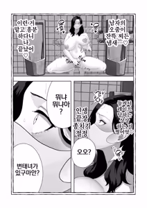 Page 9 of Benjo Ganbou 〜Yuutousei ga Seiyoku to Koukishin no Sei de Kitanai Ojisan no Benjo ni Naru Made〜 | 변녀욕망 우등생이 성욕과 호기심 때문에 더러운 아저씨의 변녀가 되기까지 - preview thumbnail