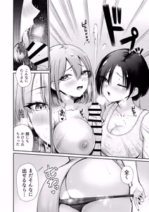 Page 16 of Hirusagari, Okusan-tachi no Love Hotel Wari ni Saretemasu! - preview thumbnail