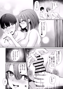 Page 32 of Hirusagari, Okusan-tachi no Love Hotel Wari ni Saretemasu! - preview thumbnail