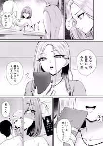 Page 39 of Hirusagari, Okusan-tachi no Love Hotel Wari ni Saretemasu! - preview thumbnail