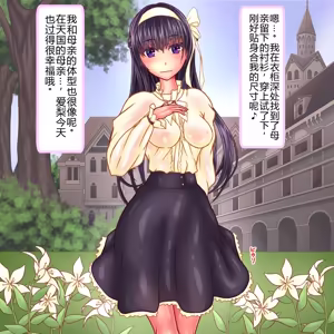 Page 3 of ホームレス少女は花を売る - preview thumbnail