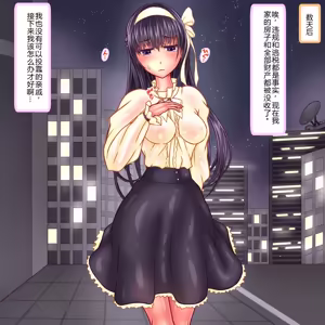 Page 8 of ホームレス少女は花を売る - preview thumbnail