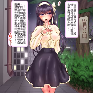 Page 9 of ホームレス少女は花を売る - preview thumbnail