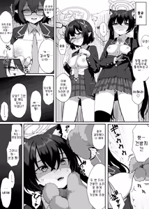 Page 2 of Abydos Kawaisou Jichiku Manga | 불쌍한 아비도스 자치구 만화 - preview thumbnail