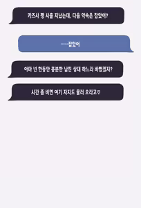 Page 51 of Netorase Kazusa | 네토라세 카즈사 - preview thumbnail