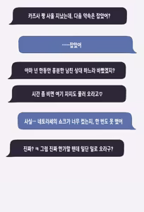 Page 52 of Netorase Kazusa | 네토라세 카즈사 - preview thumbnail