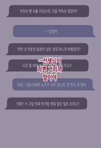 Page 53 of Netorase Kazusa | 네토라세 카즈사 - preview thumbnail