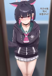 Page 54 of Netorase Kazusa | 네토라세 카즈사 - preview thumbnail