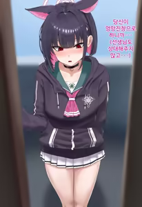 Page 55 of Netorase Kazusa | 네토라세 카즈사 - preview thumbnail