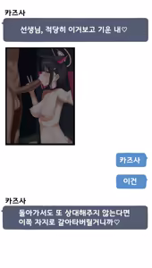 Page 82 of Netorase Kazusa | 네토라세 카즈사 - preview thumbnail