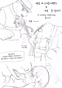 Page 2 of 백곰x미유 - preview thumbnail