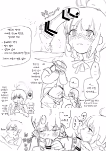 Page 3 of 백곰x미유 - preview thumbnail