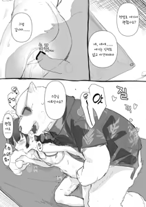 Page 5 of 백곰x미유 - preview thumbnail