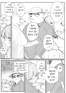 Page 9 of 백곰x미유 - preview thumbnail