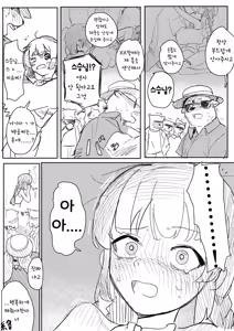 Page 10 of 백곰x미유 - preview thumbnail