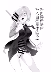 Page 2 of Handle Tsuki Rayshift Hole - Futanari Chinko de Jibun to H - preview thumbnail