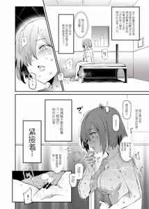Page 21 of Handle Tsuki Rayshift Hole - Futanari Chinko de Jibun to H - preview thumbnail