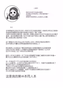 Page 23 of Handle Tsuki Rayshift Hole - Futanari Chinko de Jibun to H - preview thumbnail