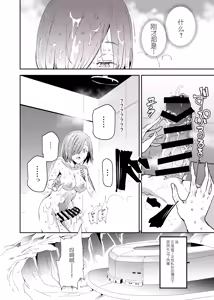 Page 5 of Handle Tsuki Rayshift Hole - Futanari Chinko de Jibun to H - preview thumbnail