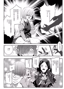 Page 7 of Handle Tsuki Rayshift Hole - Futanari Chinko de Jibun to H - preview thumbnail