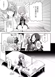 Page 8 of Handle Tsuki Rayshift Hole - Futanari Chinko de Jibun to H - preview thumbnail