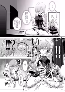 Page 9 of Handle Tsuki Rayshift Hole - Futanari Chinko de Jibun to H - preview thumbnail