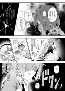 Page 10 of Handle Tsuki Rayshift Hole - Futanari Chinko de Jibun to H - preview thumbnail