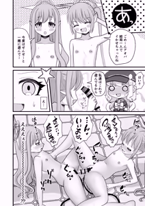 Page 13 of Shupogaki to Aoba wa Motto Sensei to Asobitai! - preview thumbnail