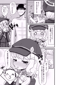 Page 14 of Shupogaki to Aoba wa Motto Sensei to Asobitai! - preview thumbnail