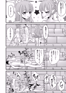 Page 19 of Shupogaki to Aoba wa Motto Sensei to Asobitai! - preview thumbnail