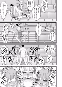 Page 20 of Shupogaki to Aoba wa Motto Sensei to Asobitai! - preview thumbnail