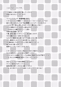 Page 24 of Shupogaki to Aoba wa Motto Sensei to Asobitai! - preview thumbnail
