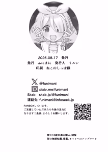 Page 25 of Shupogaki to Aoba wa Motto Sensei to Asobitai! - preview thumbnail
