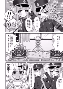 Page 3 of Shupogaki to Aoba wa Motto Sensei to Asobitai! - preview thumbnail