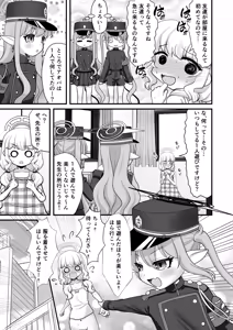 Page 4 of Shupogaki to Aoba wa Motto Sensei to Asobitai! - preview thumbnail