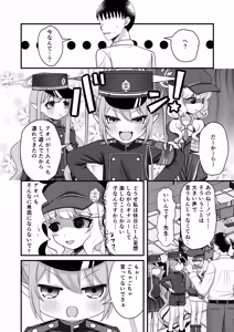 Page 5 of Shupogaki to Aoba wa Motto Sensei to Asobitai! - preview thumbnail