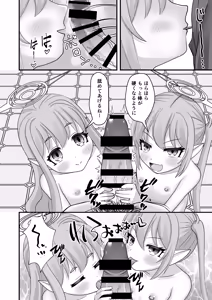 Page 7 of Shupogaki to Aoba wa Motto Sensei to Asobitai! - preview thumbnail