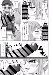 Page 8 of Shupogaki to Aoba wa Motto Sensei to Asobitai! - preview thumbnail