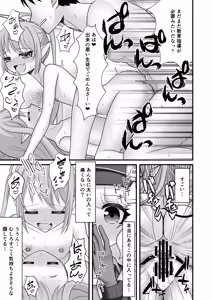 Page 10 of Shupogaki to Aoba wa Motto Sensei to Asobitai! - preview thumbnail