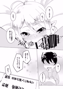 Page 14 of Kokkoro to Hime Hajime. - preview thumbnail