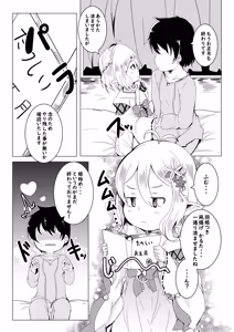 Page 3 of Kokkoro to Hime Hajime. - preview thumbnail