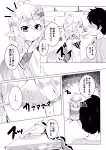 Page 4 of Kokkoro to Hime Hajime. - preview thumbnail