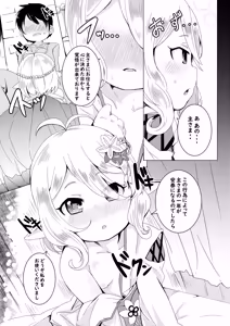 Page 5 of Kokkoro to Hime Hajime. - preview thumbnail