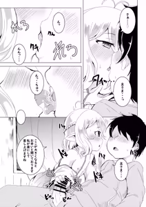 Page 6 of Kokkoro to Hime Hajime. - preview thumbnail