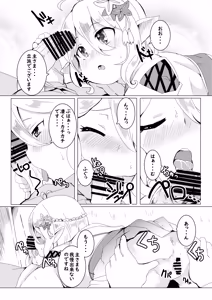 Page 7 of Kokkoro to Hime Hajime. - preview thumbnail