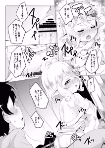 Page 9 of Kokkoro to Hime Hajime. - preview thumbnail