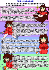 Page 105 of artist:xxmsin2289xx - preview thumbnail
